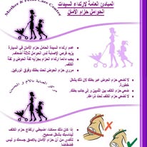 High-risk pregnancy care